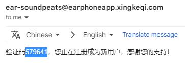 SoundPEATS EQ app authentication email doesn't come in English